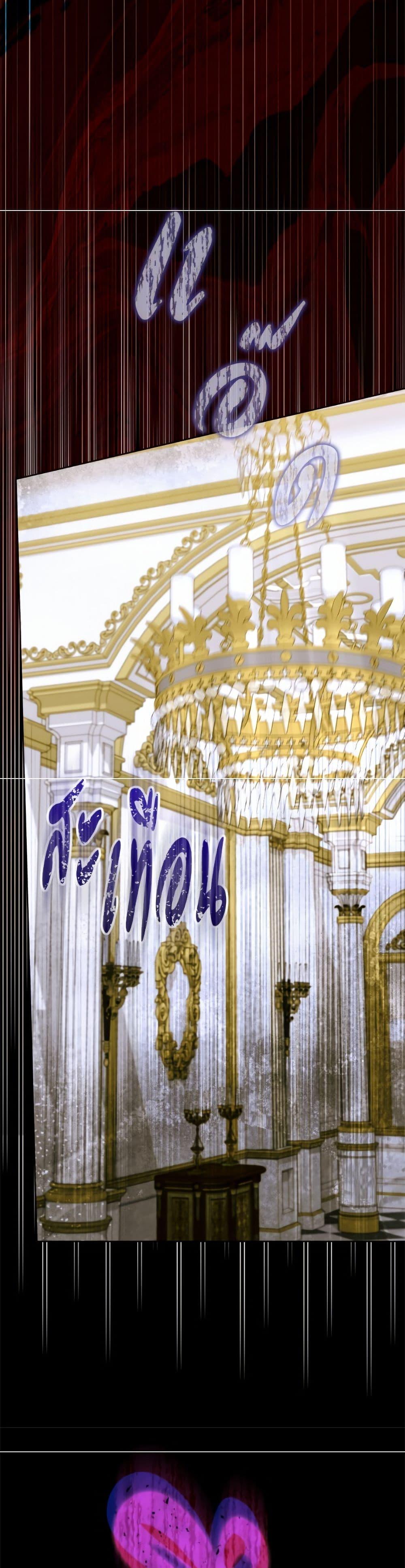 I’m the Villainous Male Lead’s Terminally-Ill Aunt ตอนที่ 82 48