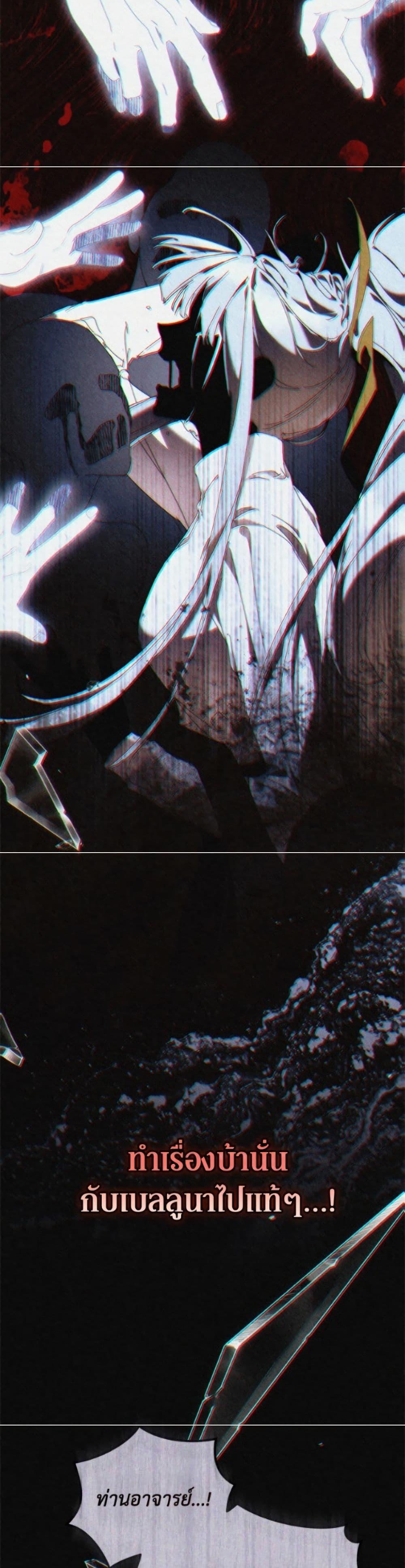 I’m the Villainous Male Lead’s Terminally-Ill Aunt ตอนที่ 82 44