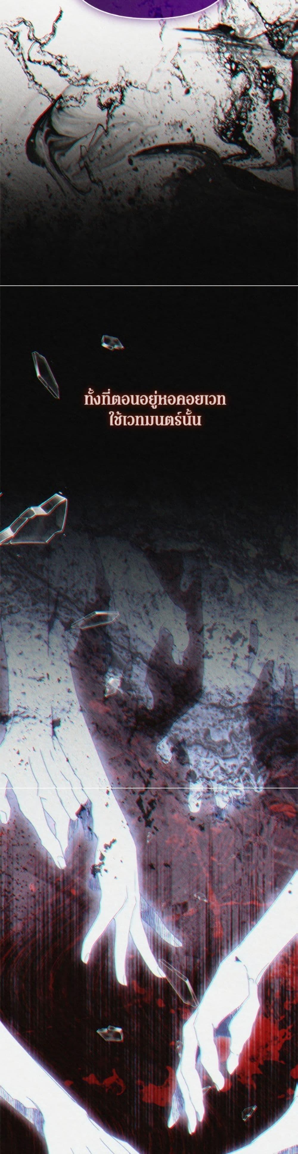 I’m the Villainous Male Lead’s Terminally-Ill Aunt ตอนที่ 82 43