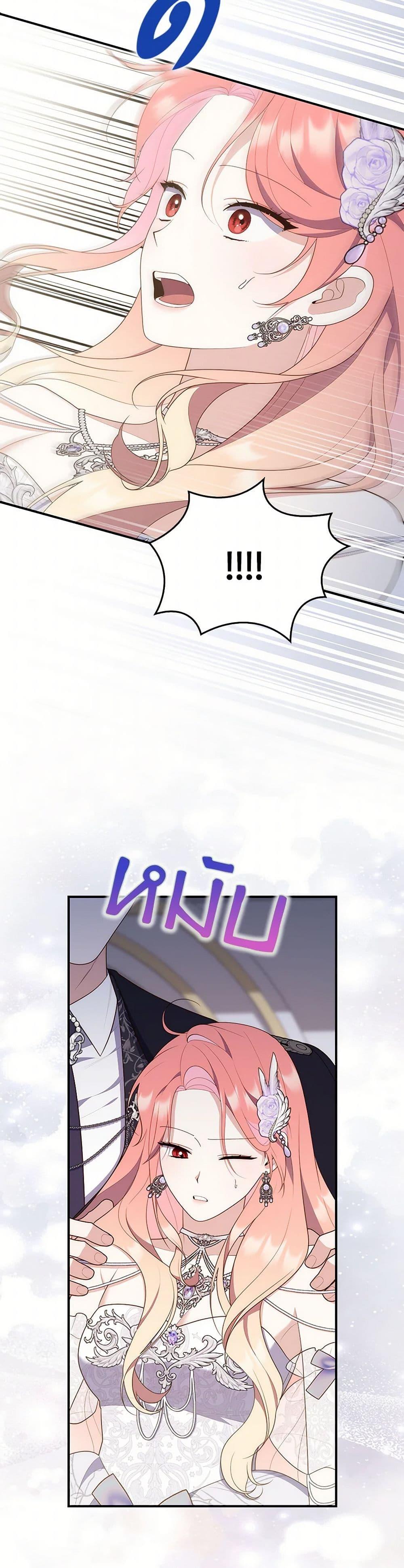 Fortune-Telling Lady ตอนที่ 67 48