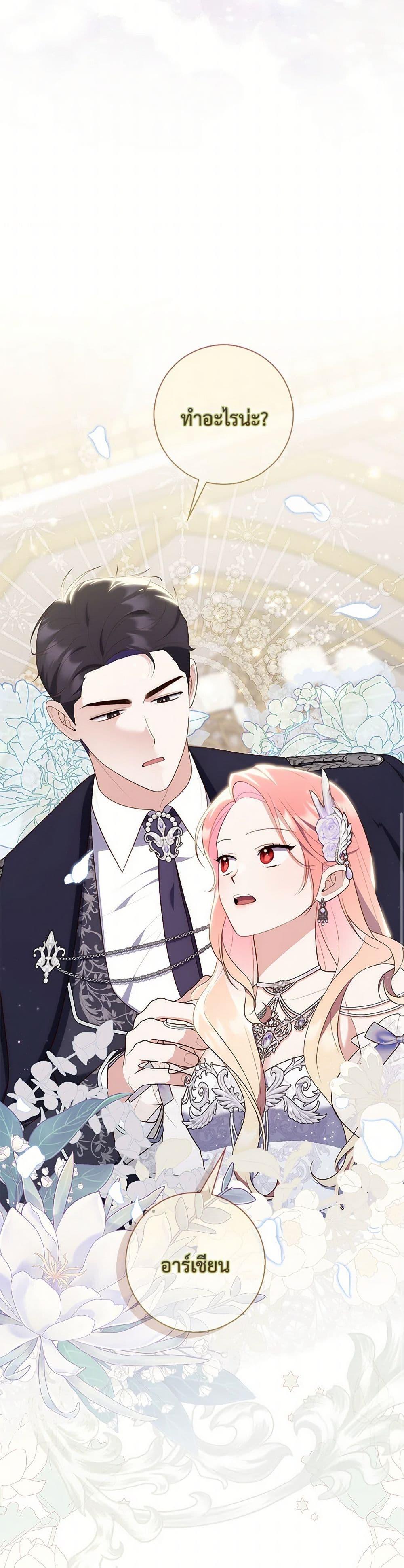 Fortune-Telling Lady ตอนที่ 67 49