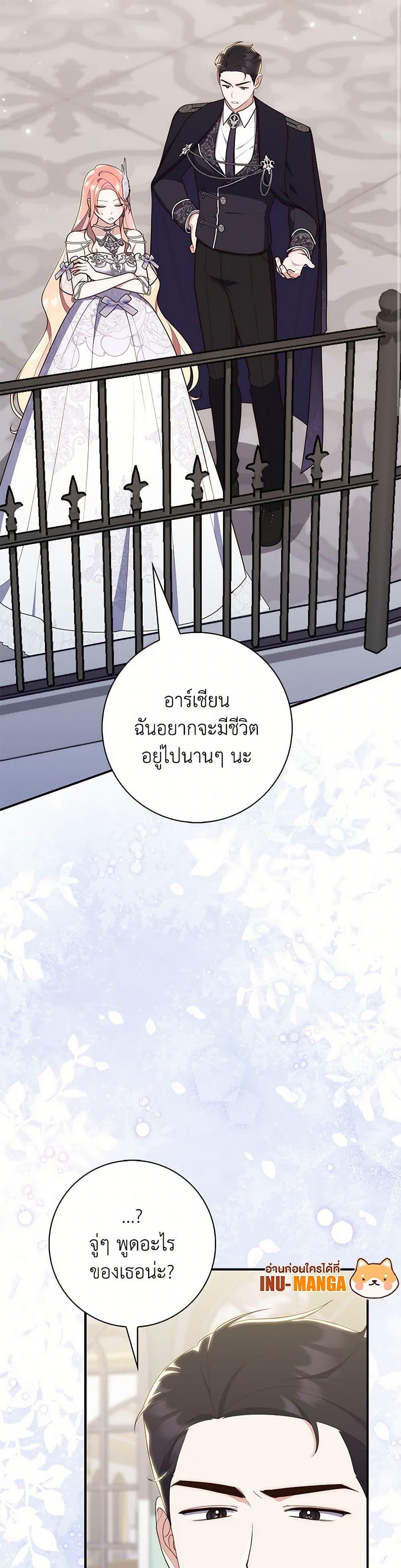 Fortune-Telling Lady ตอนที่ 68 8