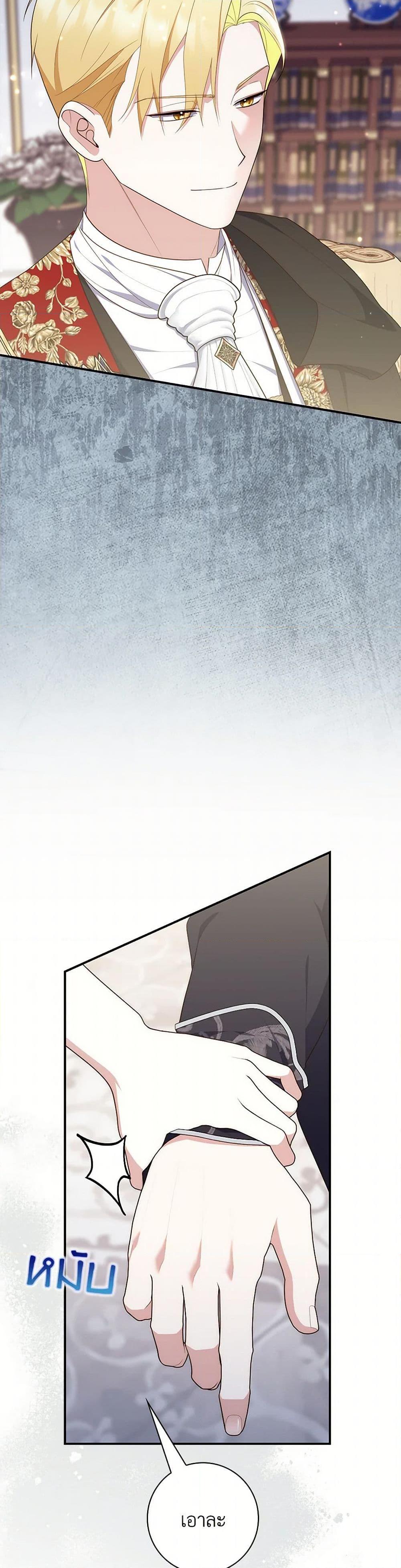 Fortune-Telling Lady ตอนที่ 68 3