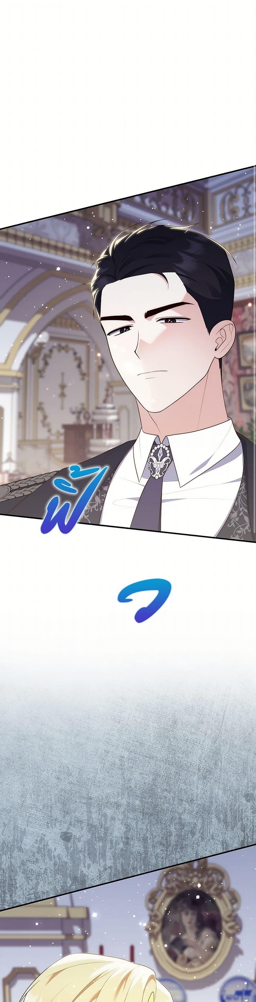 Fortune-Telling Lady ตอนที่ 68 2