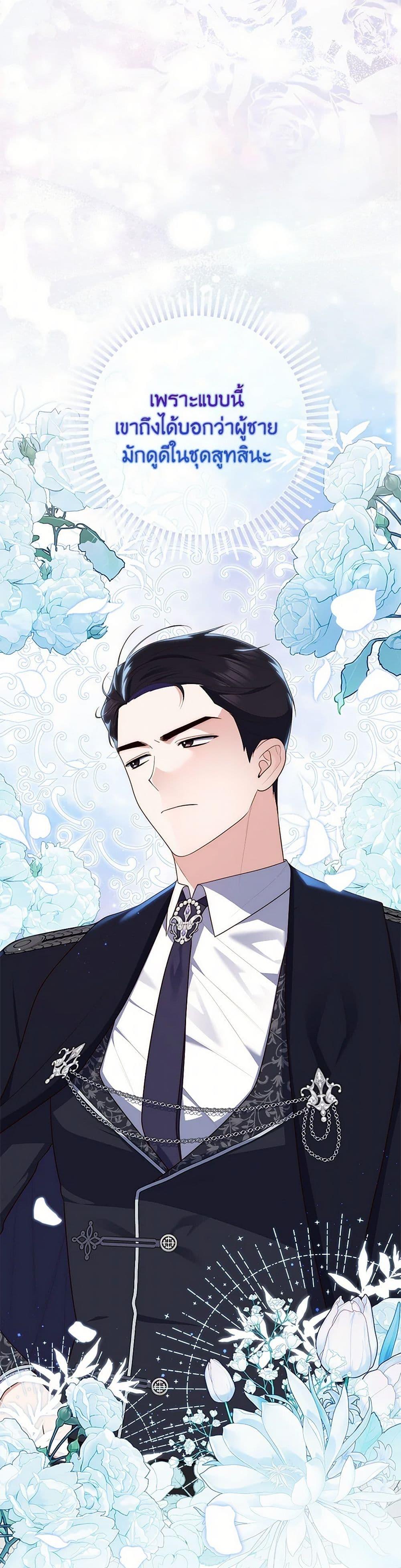 Fortune-Telling Lady ตอนที่ 68 13