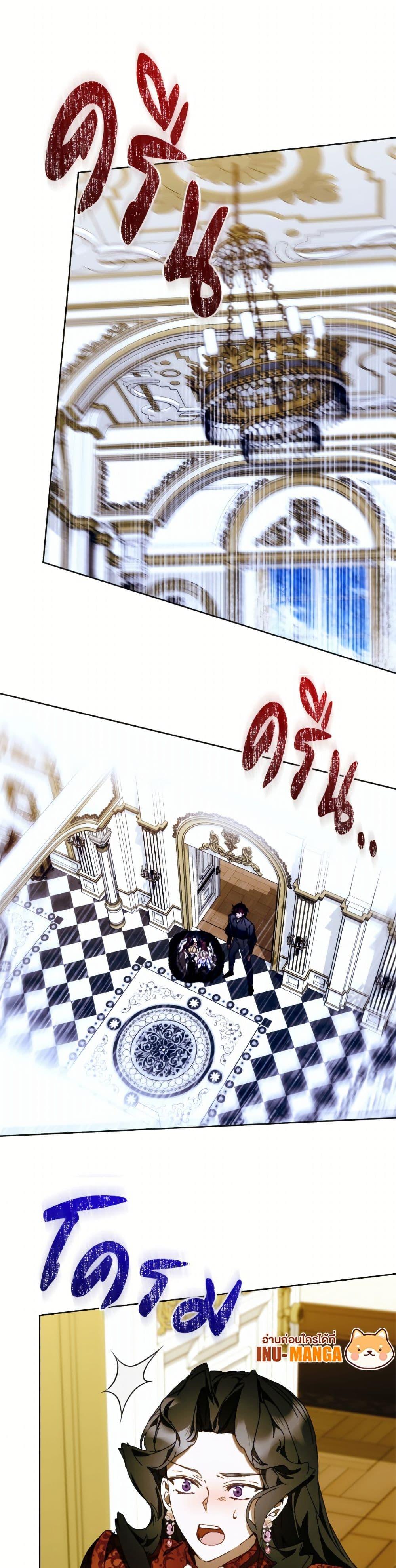 I’m the Villainous Male Lead’s Terminally-Ill Aunt ตอนที่ 83 2