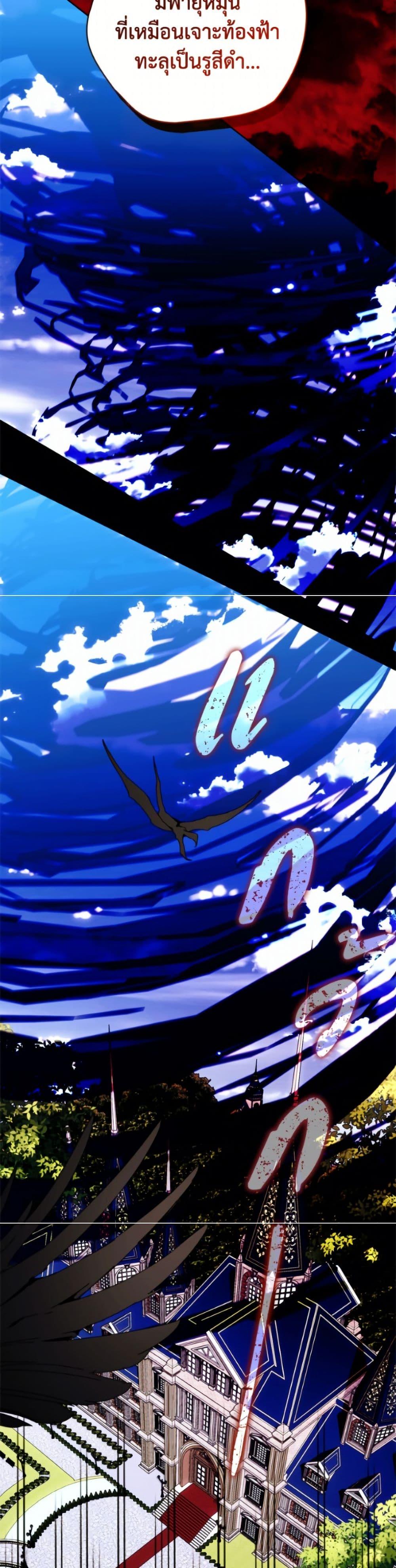 I’m the Villainous Male Lead’s Terminally-Ill Aunt ตอนที่ 83 12