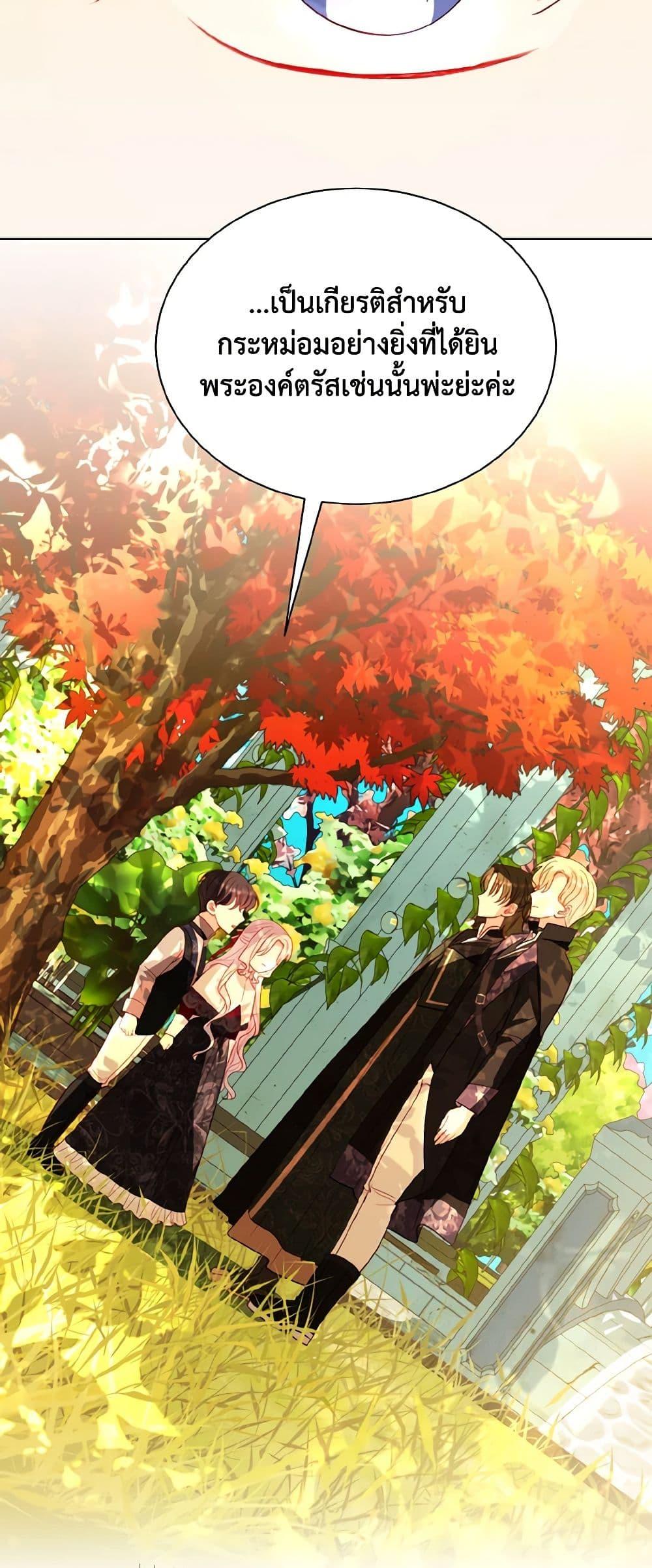 My Father, the Possessive Demi-God ตอนที่ 61 33