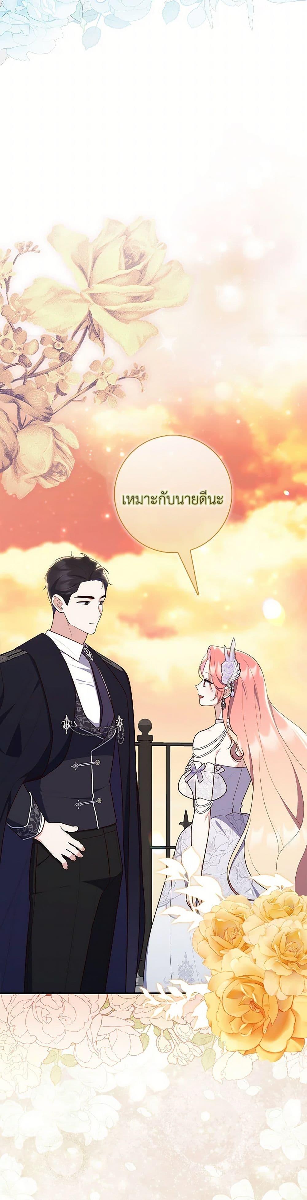 Fortune-Telling Lady ตอนที่ 68 14