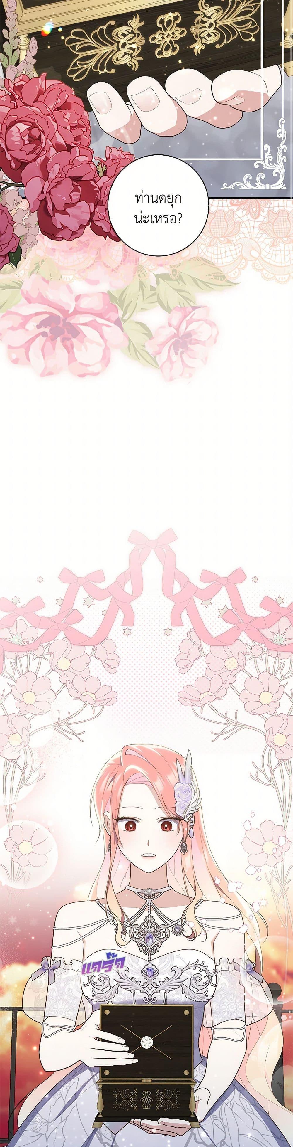 Fortune-Telling Lady ตอนที่ 68 18