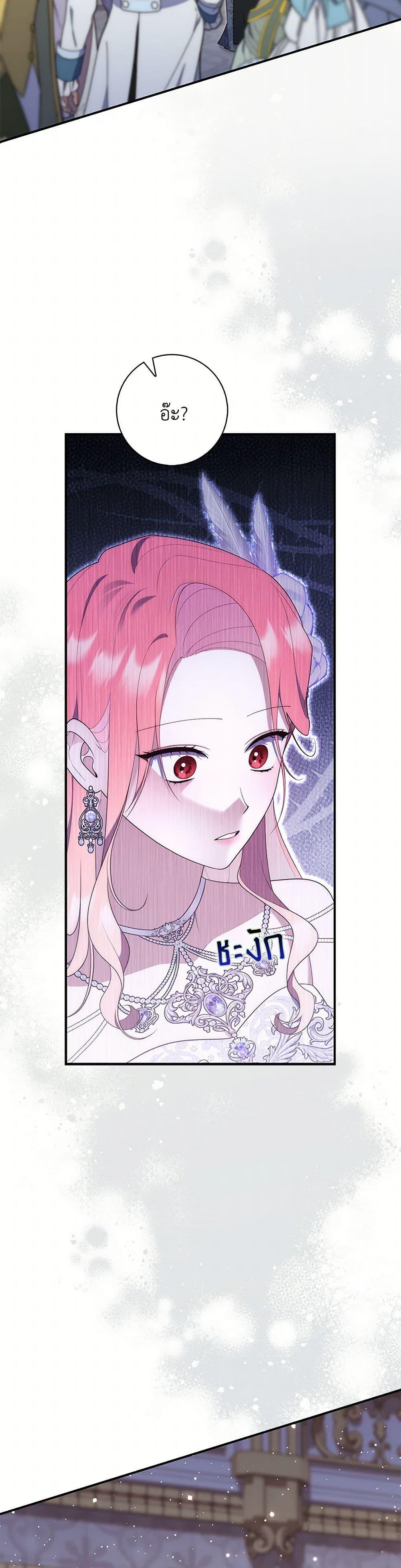 Fortune-Telling Lady ตอนที่ 68 25