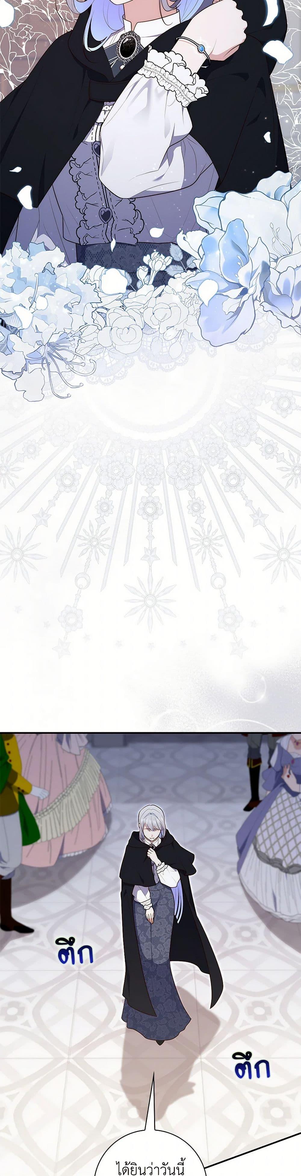 Fortune-Telling Lady ตอนที่ 68 27