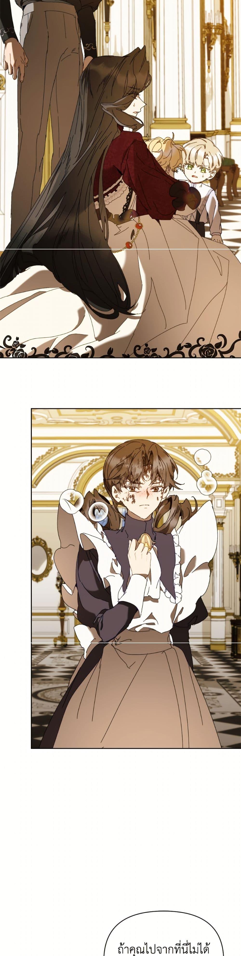 I’m the Villainous Male Lead’s Terminally-Ill Aunt ตอนที่ 83 21