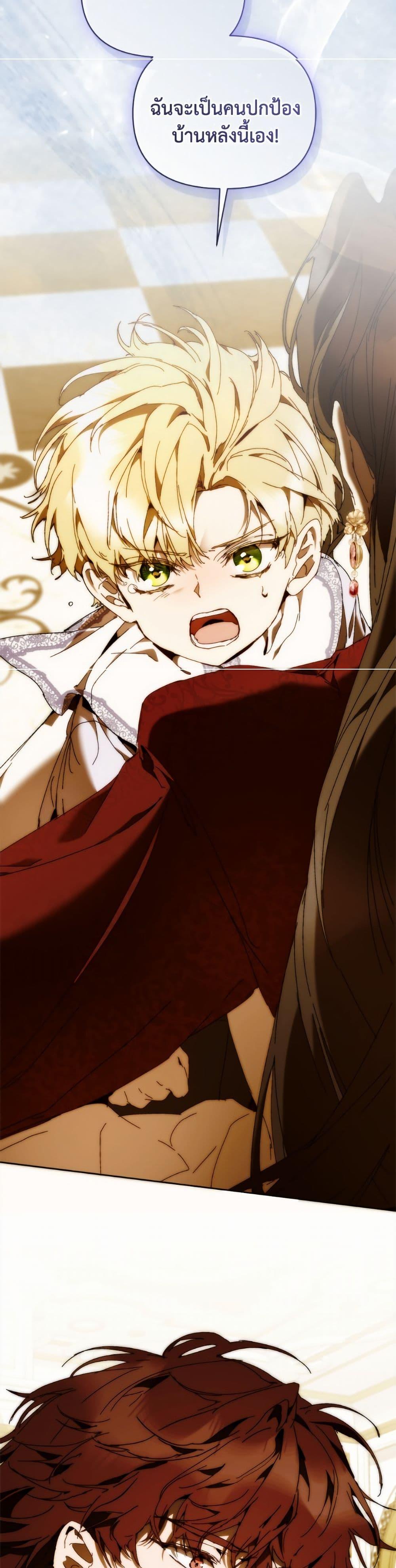 I’m the Villainous Male Lead’s Terminally-Ill Aunt ตอนที่ 83 18