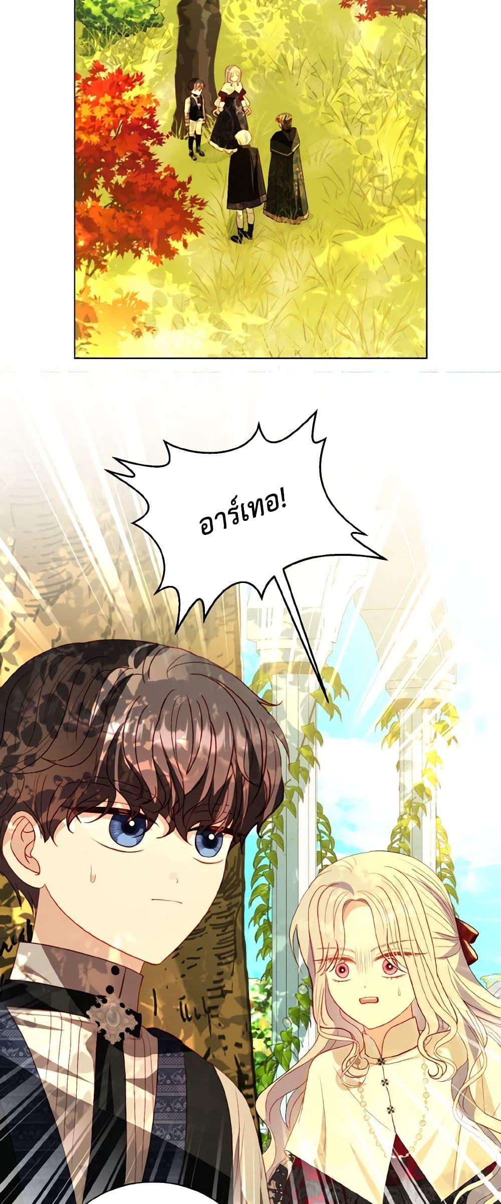 My Father, the Possessive Demi-God ตอนที่ 61 35