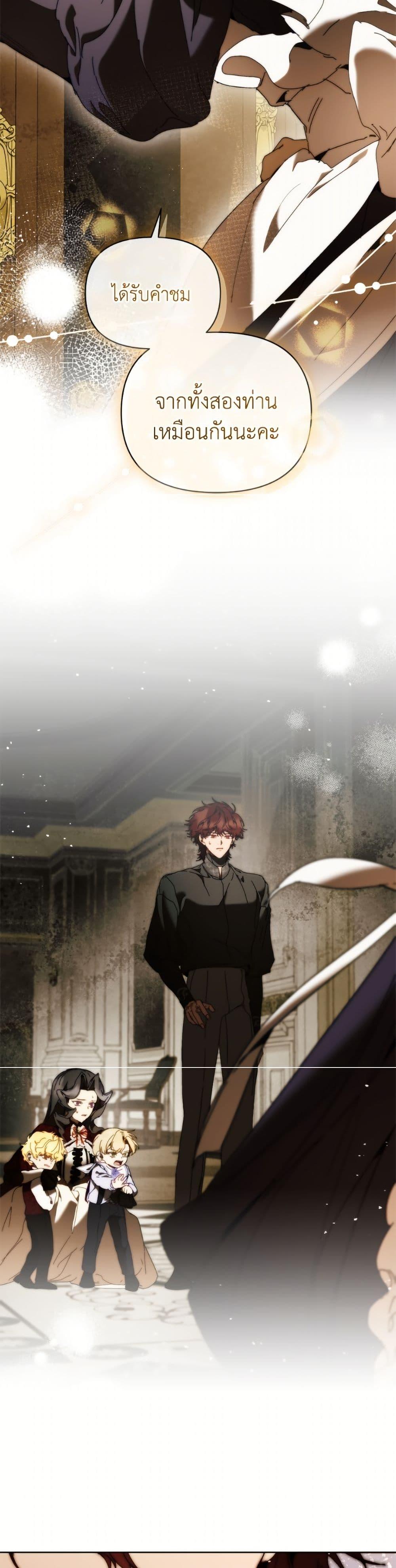 I’m the Villainous Male Lead’s Terminally-Ill Aunt ตอนที่ 83 27