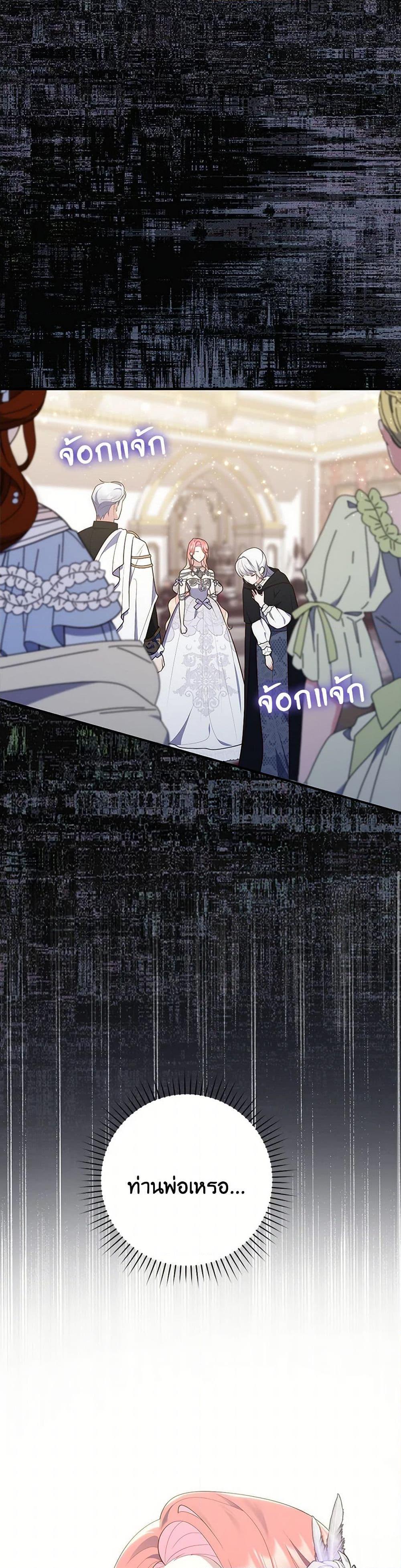 Fortune-Telling Lady ตอนที่ 68 33