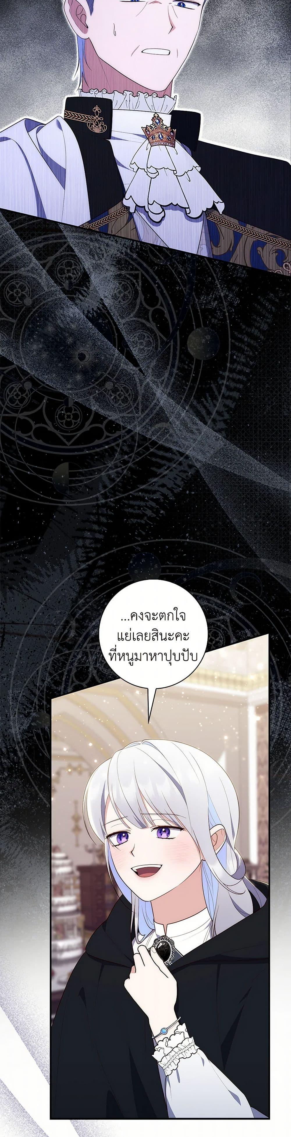 Fortune-Telling Lady ตอนที่ 68 31