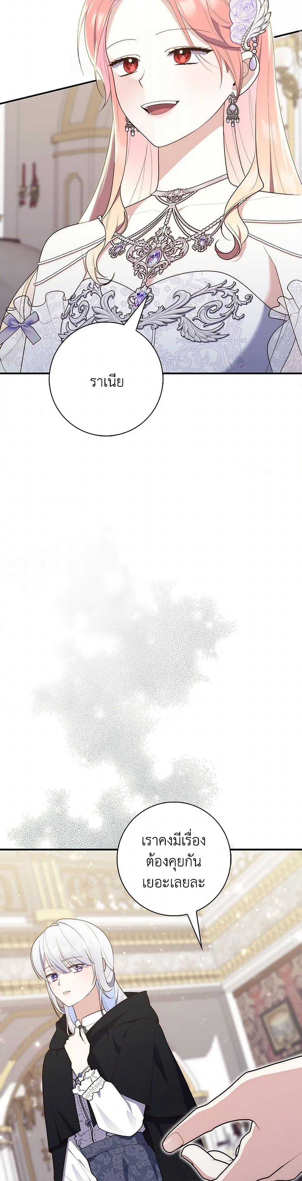 Fortune-Telling Lady ตอนที่ 68 34