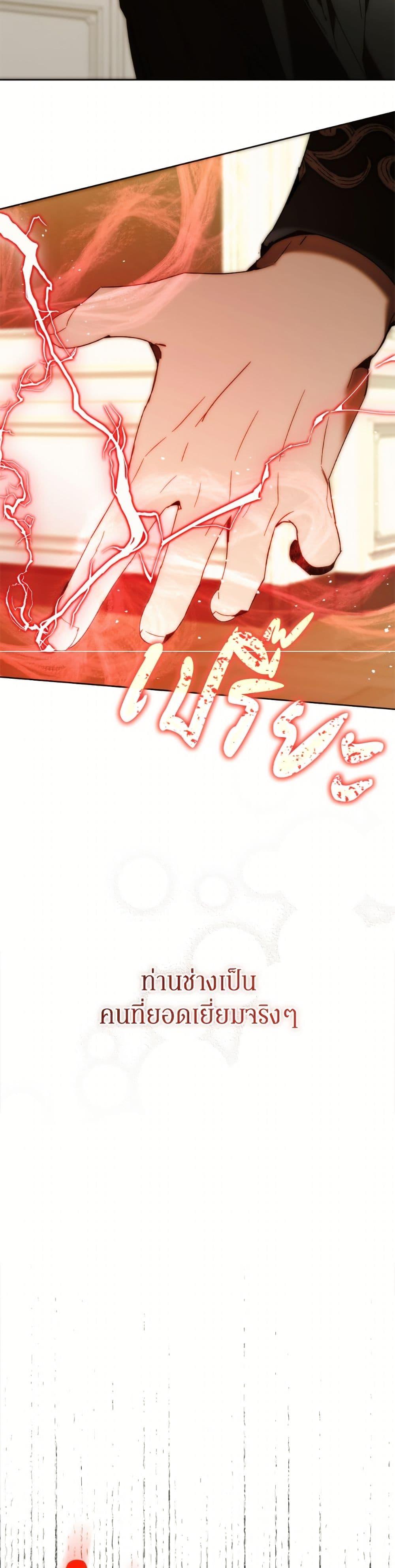 I’m the Villainous Male Lead’s Terminally-Ill Aunt ตอนที่ 83 31