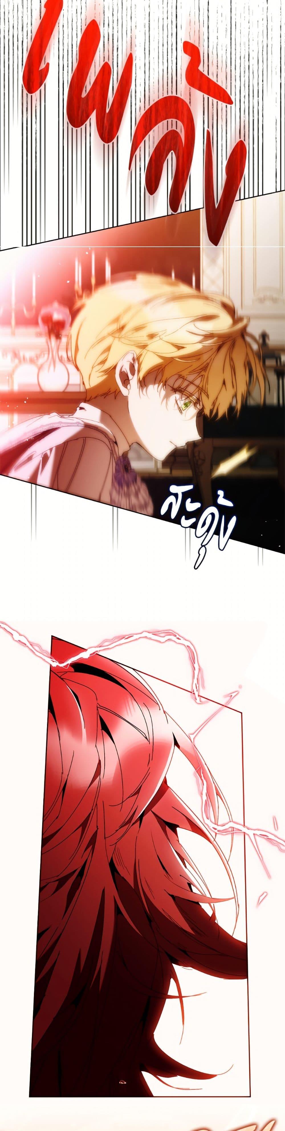 I’m the Villainous Male Lead’s Terminally-Ill Aunt ตอนที่ 83 32