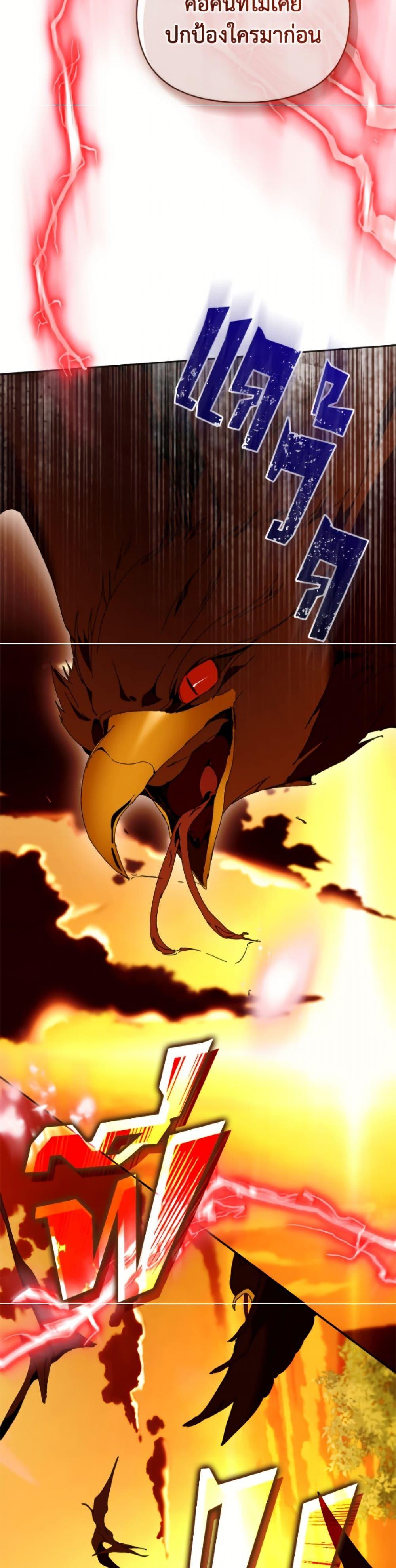 I’m the Villainous Male Lead’s Terminally-Ill Aunt ตอนที่ 83 36