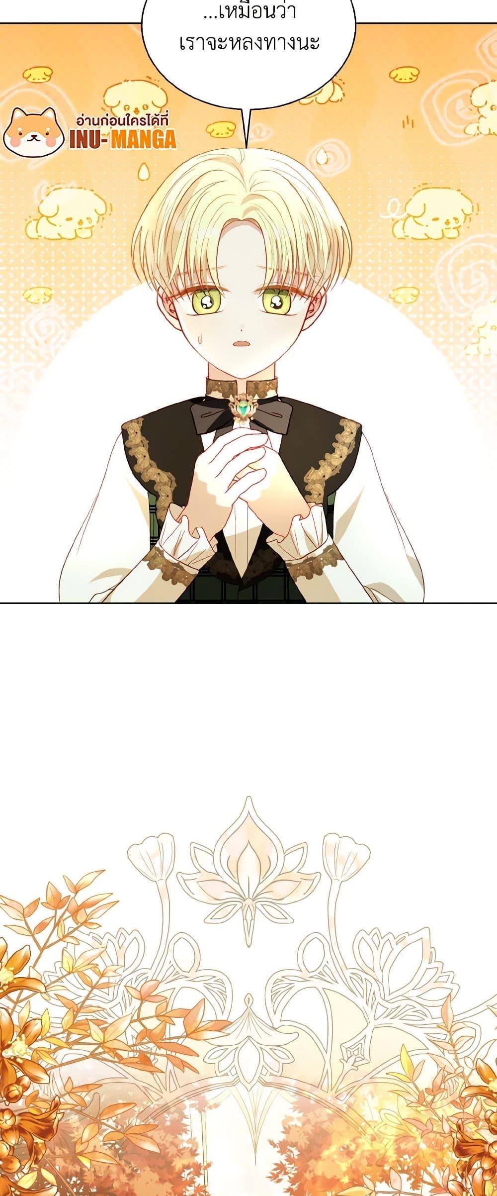 My Father, the Possessive Demi-God ตอนที่ 61 50