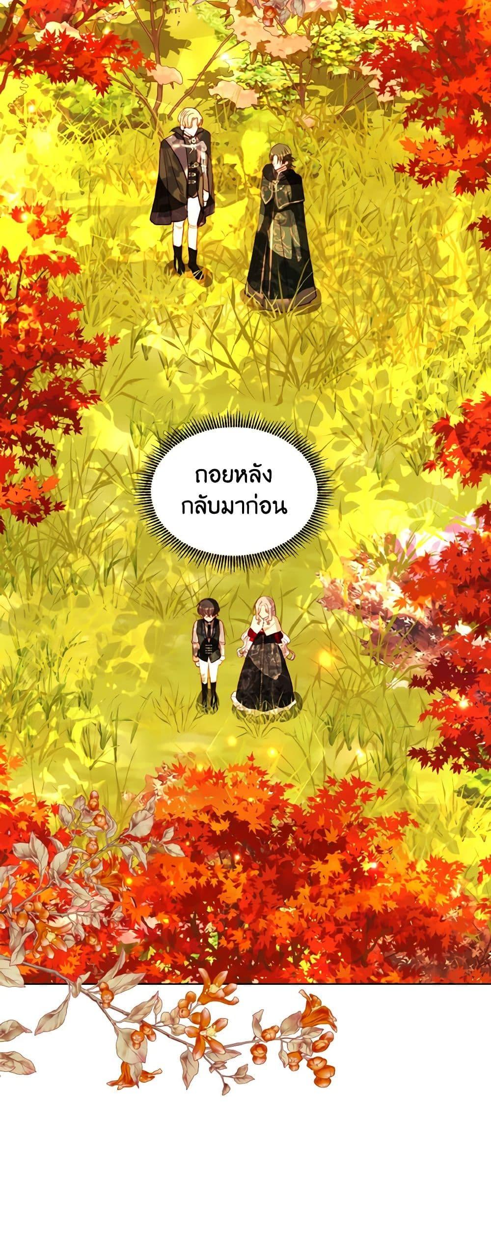 My Father, the Possessive Demi-God ตอนที่ 62 6