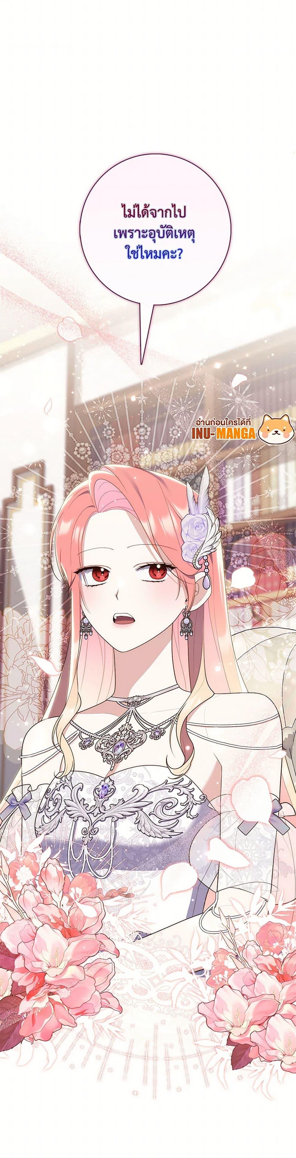 Fortune-Telling Lady ตอนที่ 68 51