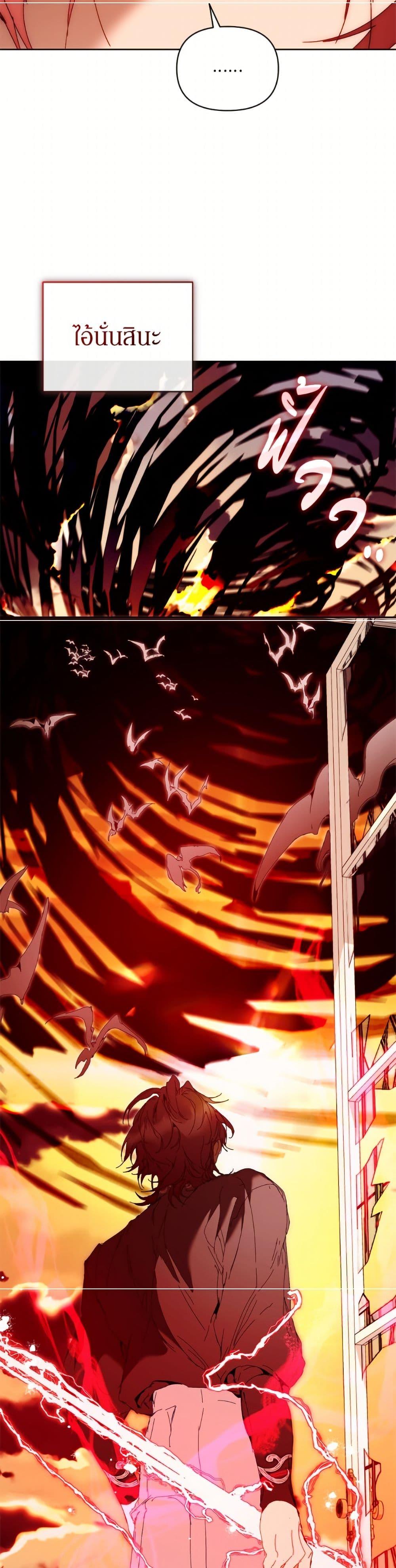 I’m the Villainous Male Lead’s Terminally-Ill Aunt ตอนที่ 83 45