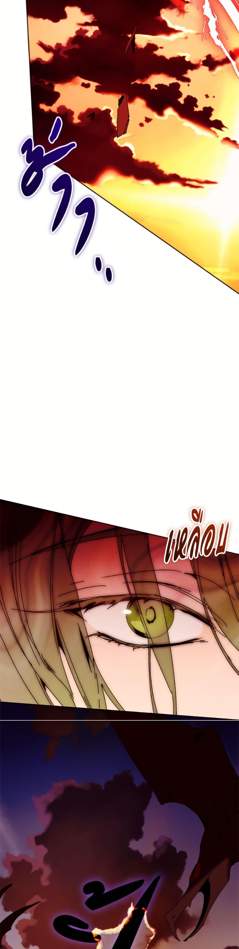 I’m the Villainous Male Lead’s Terminally-Ill Aunt ตอนที่ 83 50