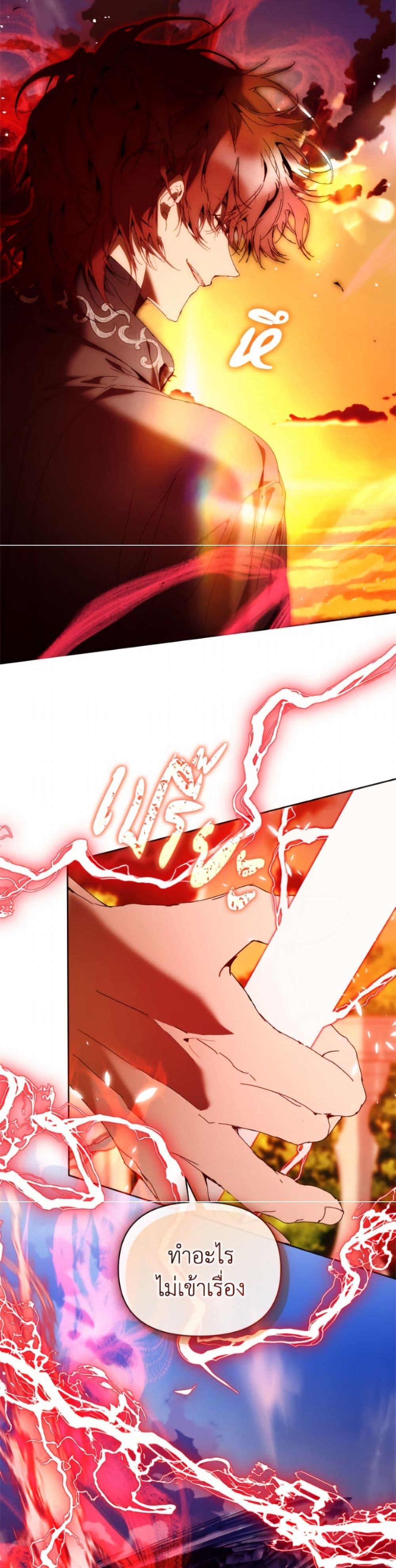 I’m the Villainous Male Lead’s Terminally-Ill Aunt ตอนที่ 83 48