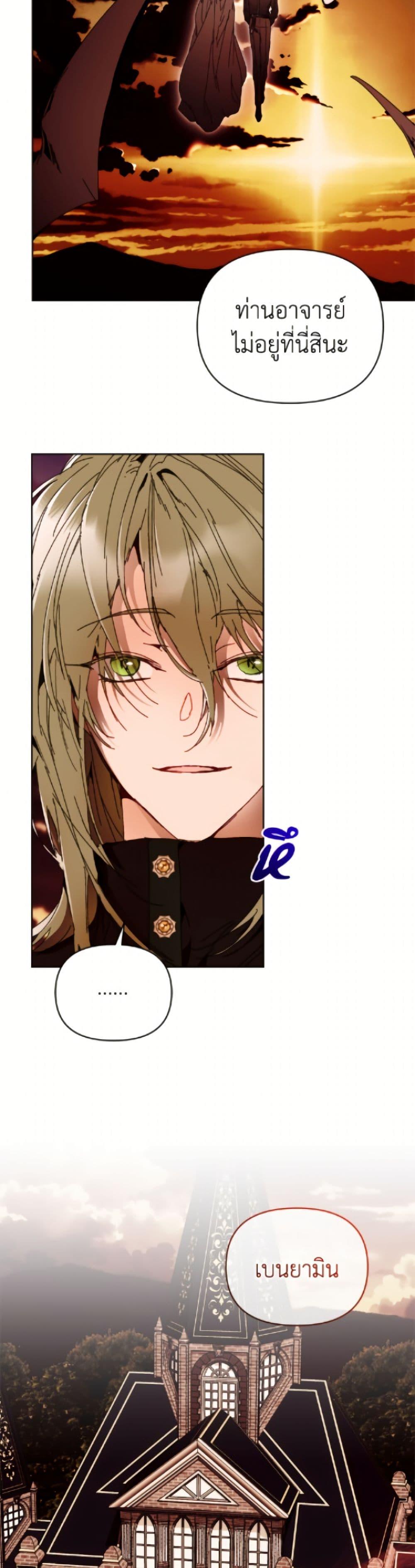 I’m the Villainous Male Lead’s Terminally-Ill Aunt ตอนที่ 84 3