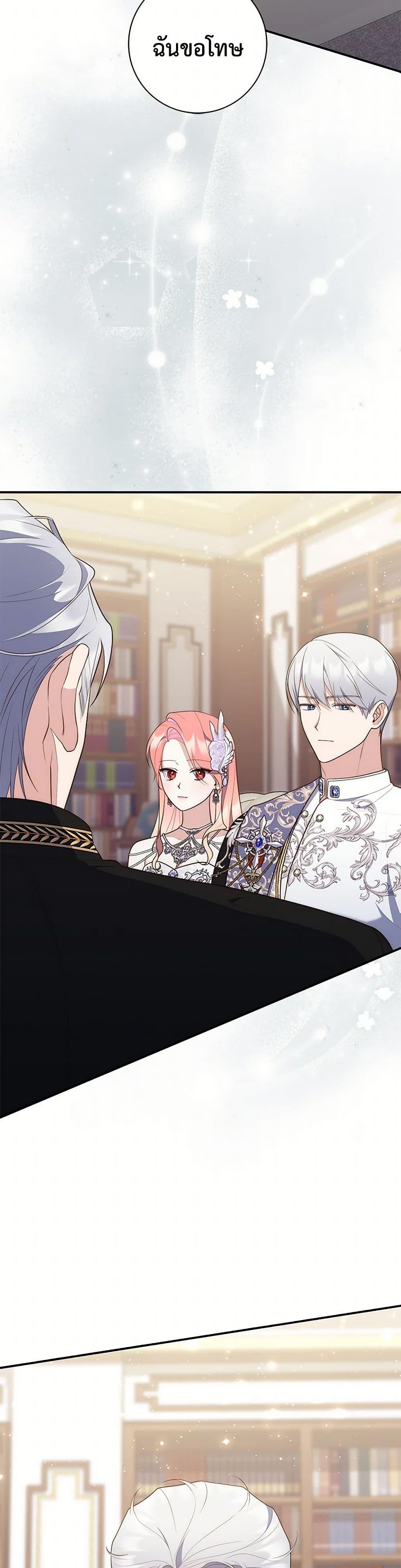 Fortune-Telling Lady ตอนที่ 69 10