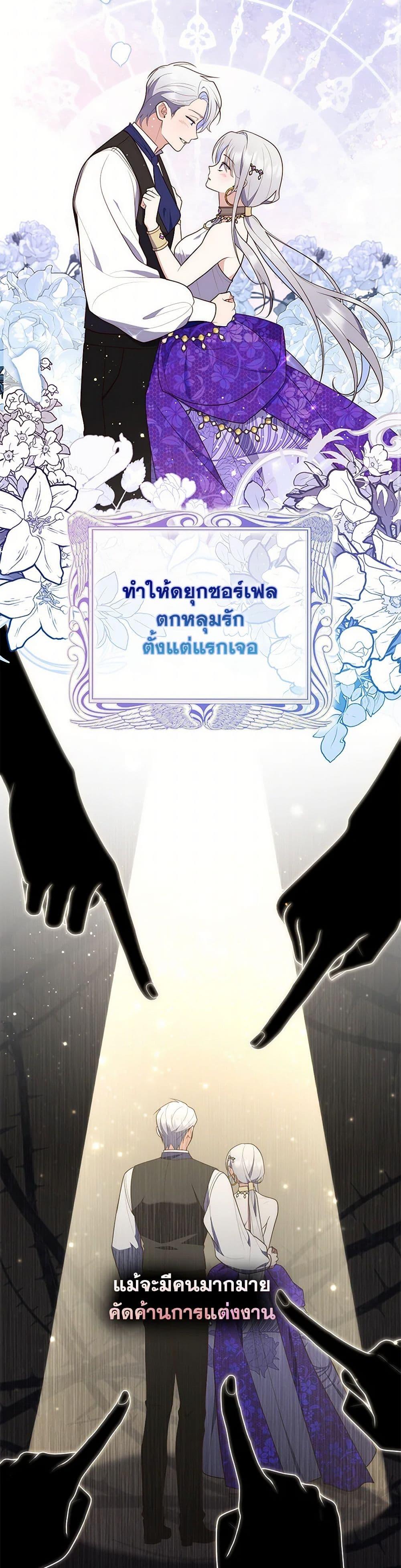 Fortune-Telling Lady ตอนที่ 69 13