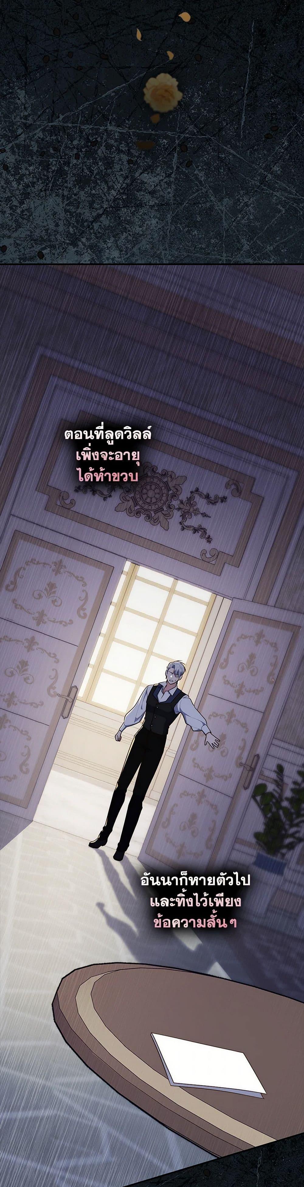 Fortune-Telling Lady ตอนที่ 69 16