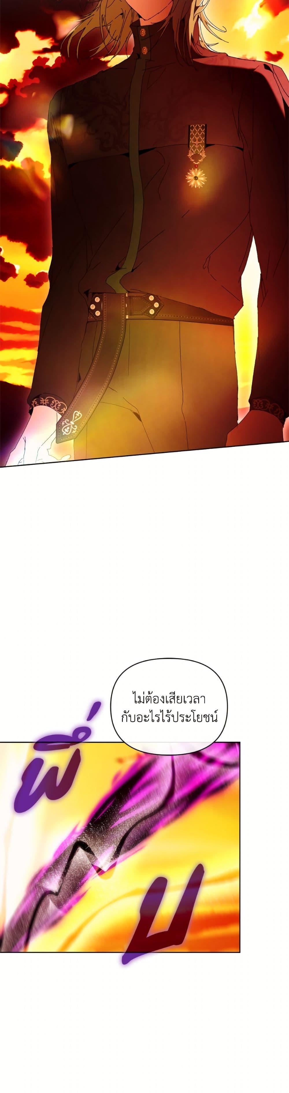 I’m the Villainous Male Lead’s Terminally-Ill Aunt ตอนที่ 84 9