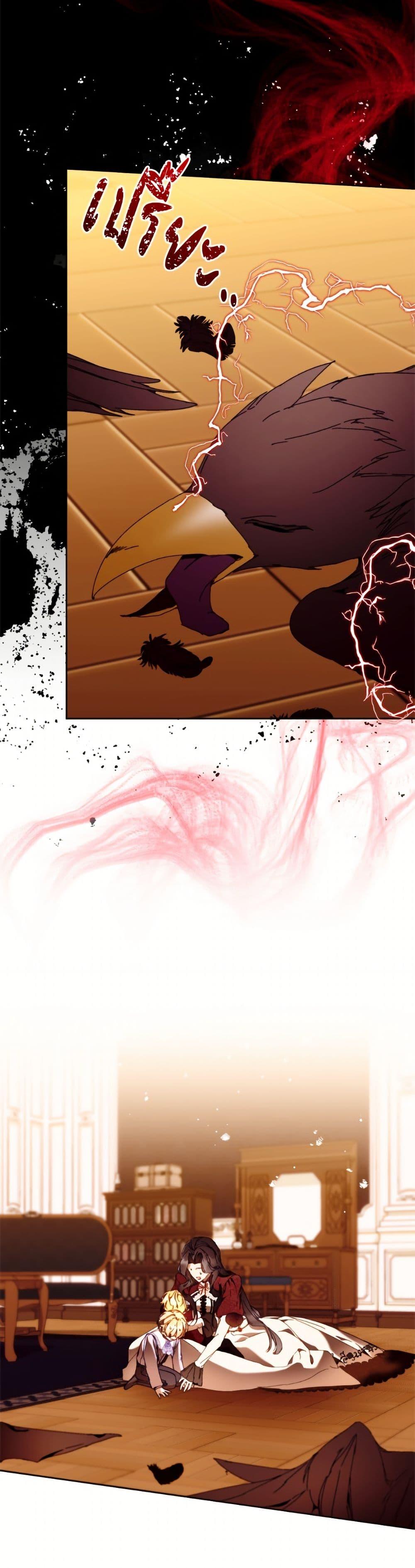 I’m the Villainous Male Lead’s Terminally-Ill Aunt ตอนที่ 84 12