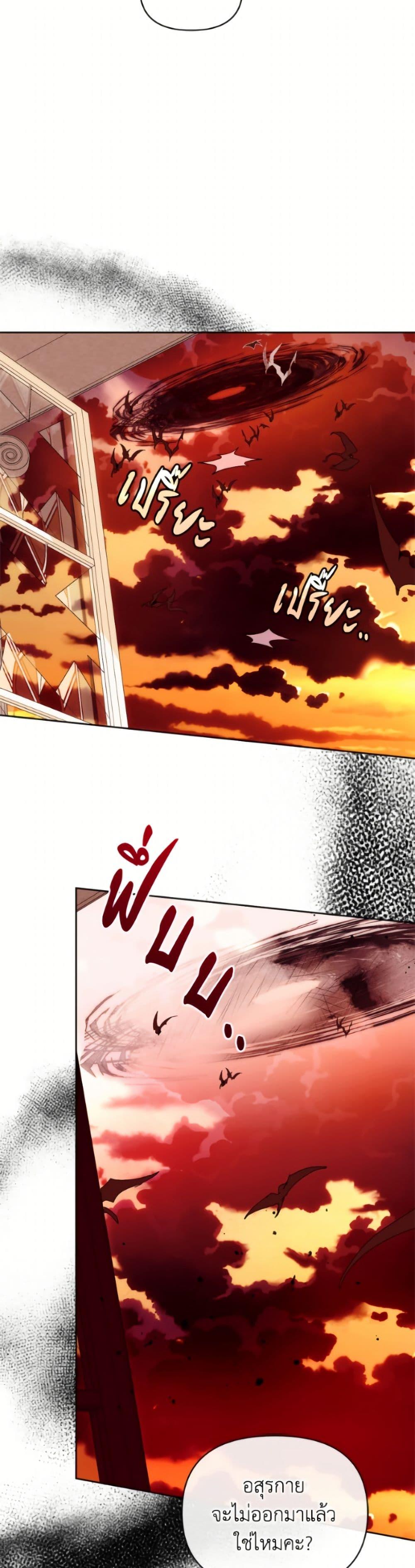 I’m the Villainous Male Lead’s Terminally-Ill Aunt ตอนที่ 84 16