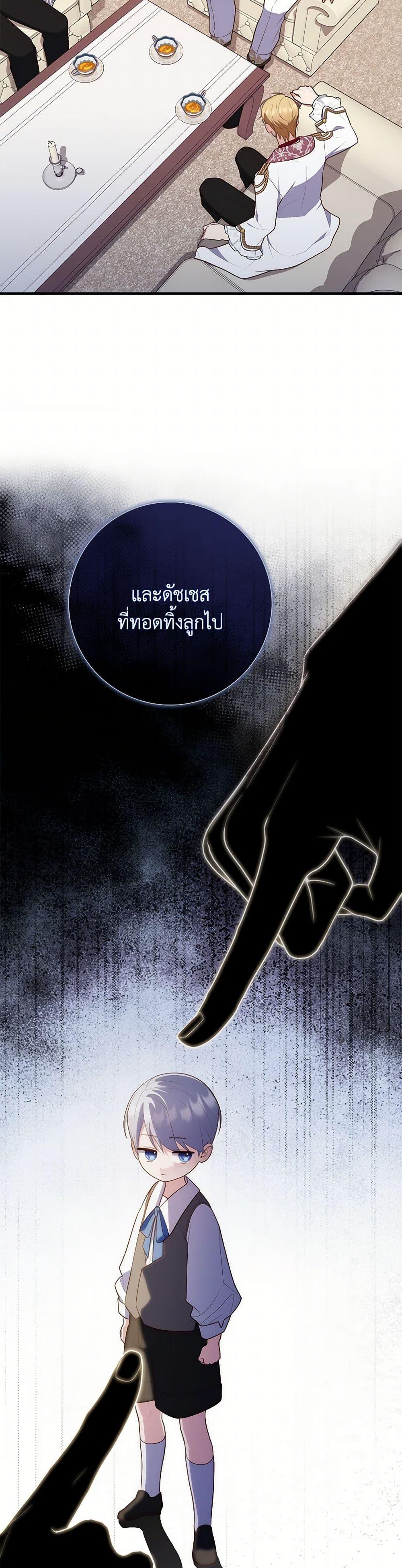 Fortune-Telling Lady ตอนที่ 69 20