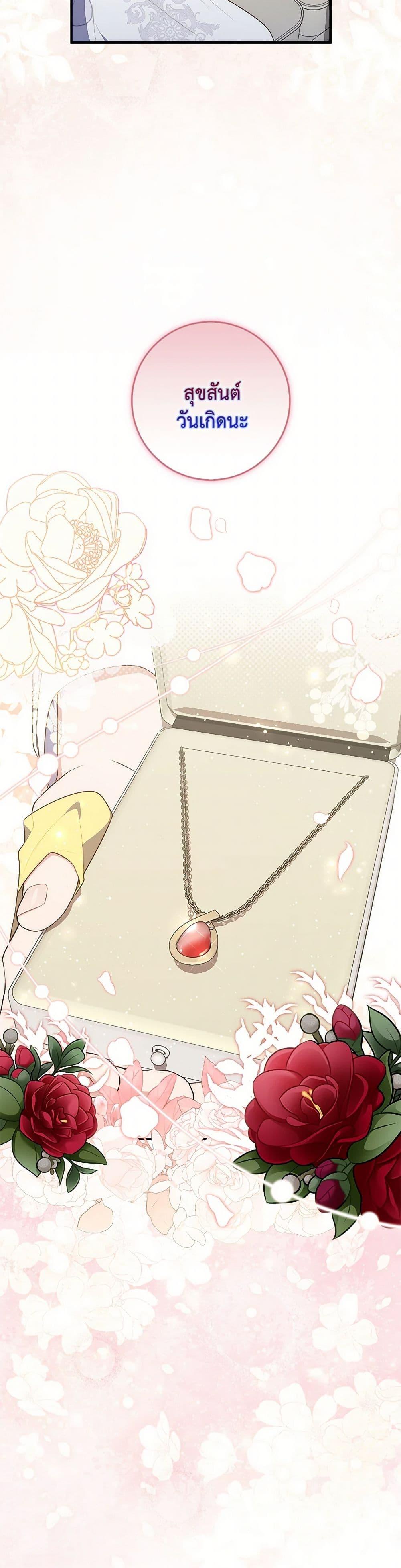 Fortune-Telling Lady ตอนที่ 69 27