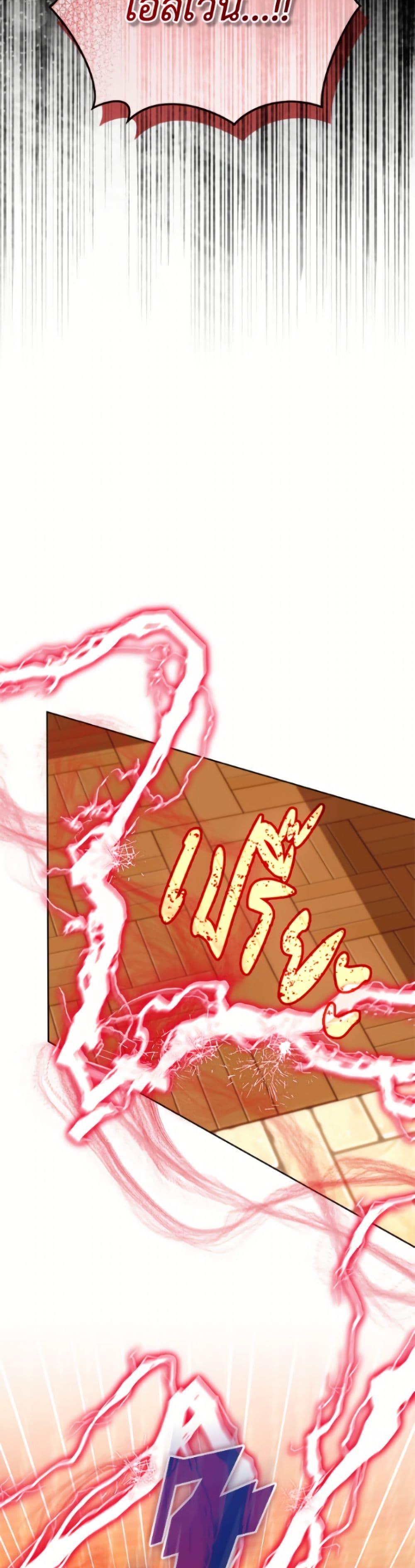 I’m the Villainous Male Lead’s Terminally-Ill Aunt ตอนที่ 84 25