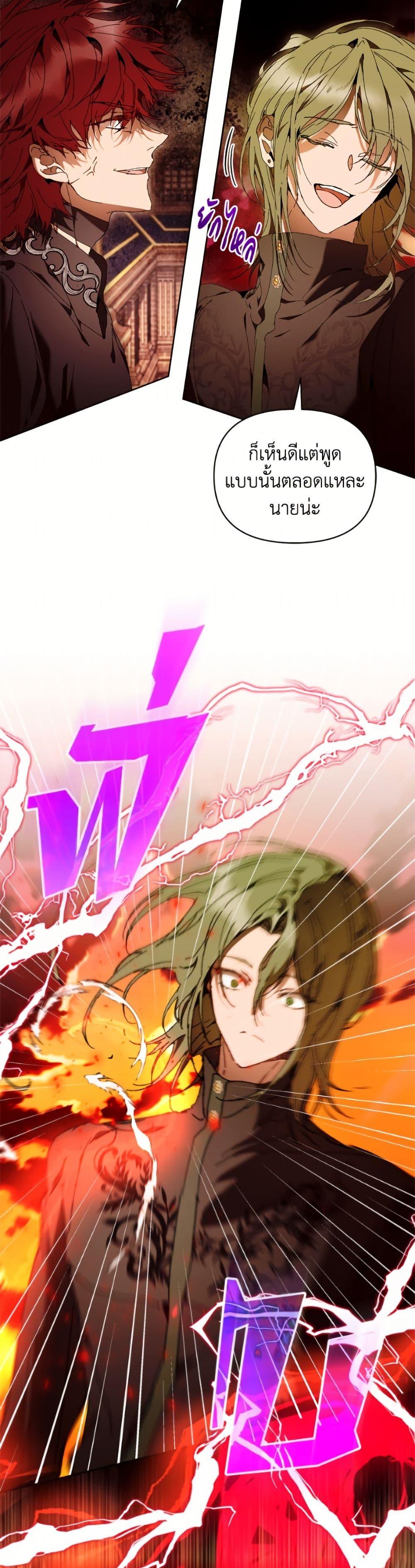 I’m the Villainous Male Lead’s Terminally-Ill Aunt ตอนที่ 84 29