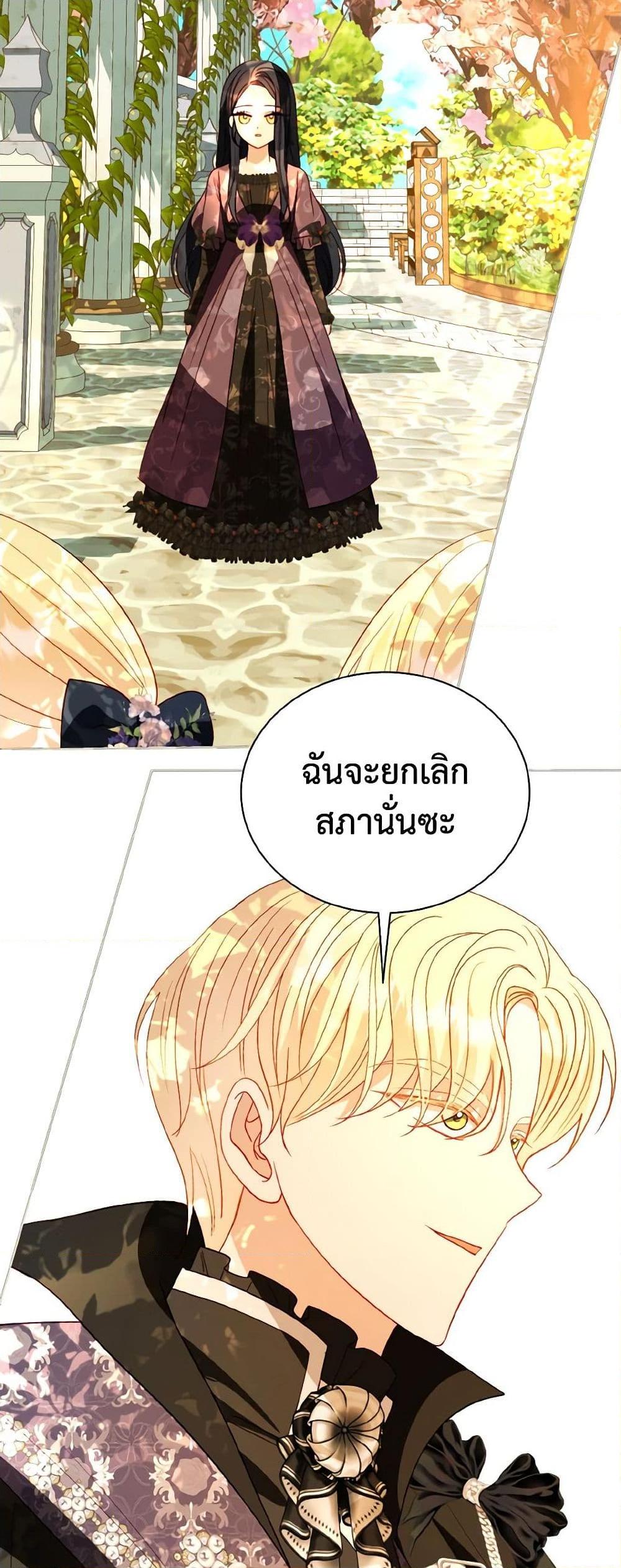 My Father, the Possessive Demi-God ตอนที่ 62 37