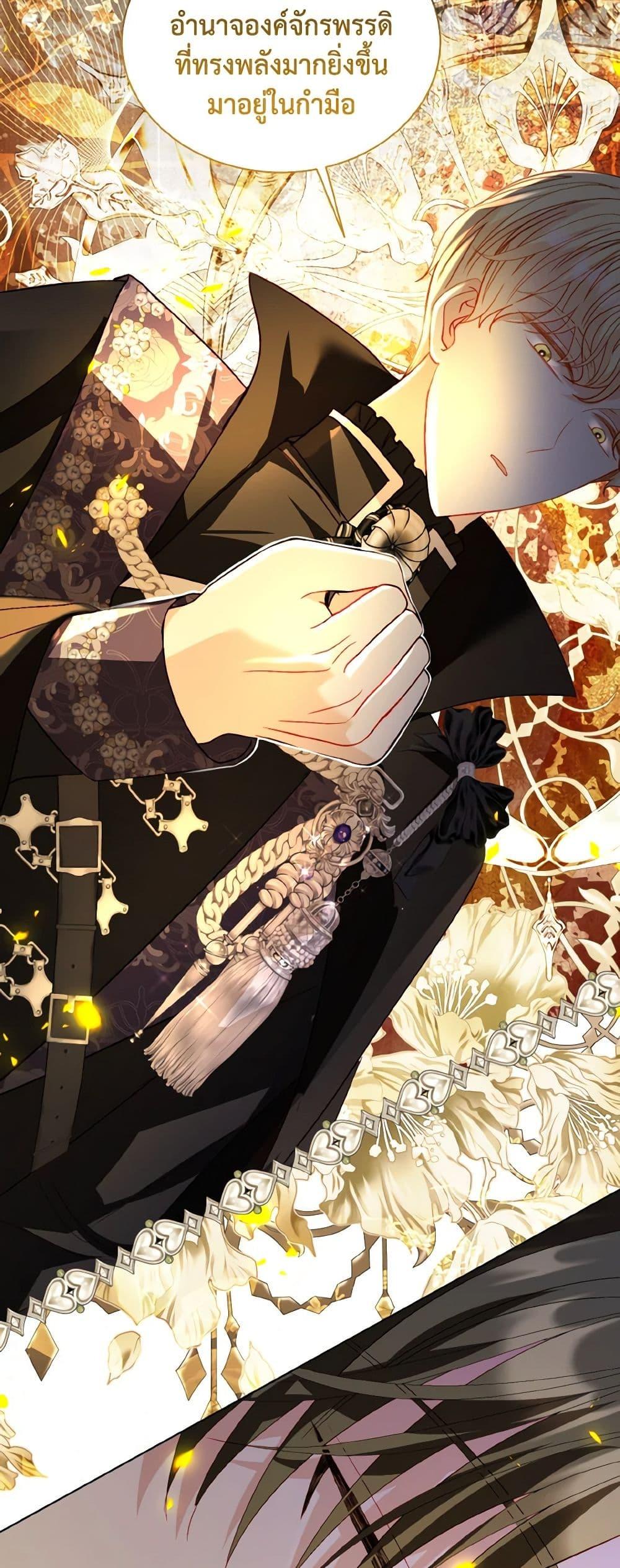 My Father, the Possessive Demi-God ตอนที่ 62 40