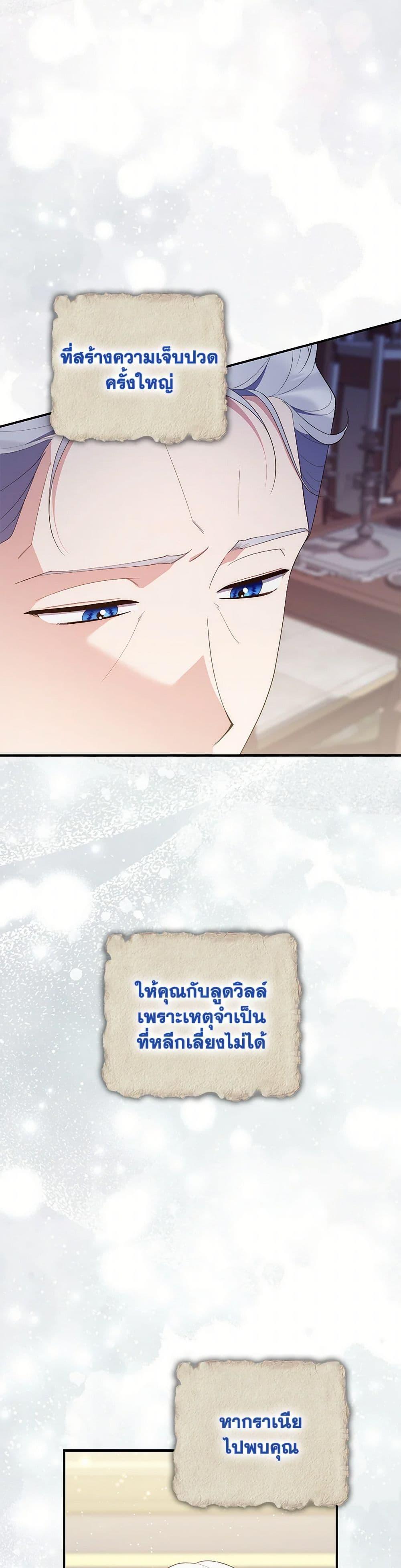 Fortune-Telling Lady ตอนที่ 69 33