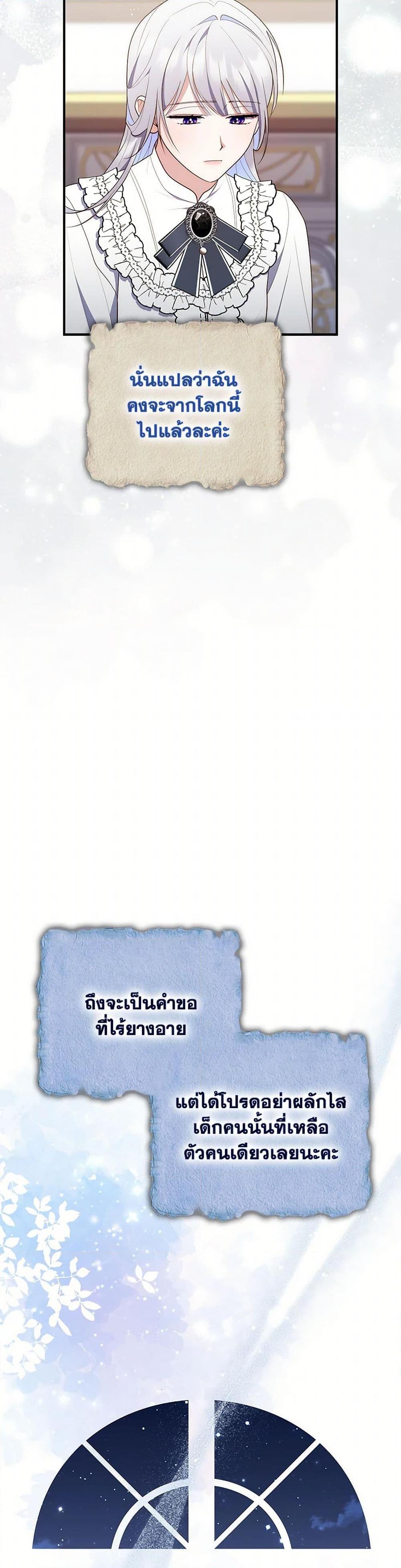 Fortune-Telling Lady ตอนที่ 69 34