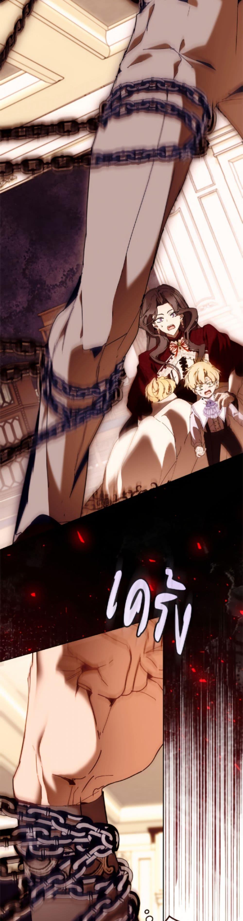 I’m the Villainous Male Lead’s Terminally-Ill Aunt ตอนที่ 84 40