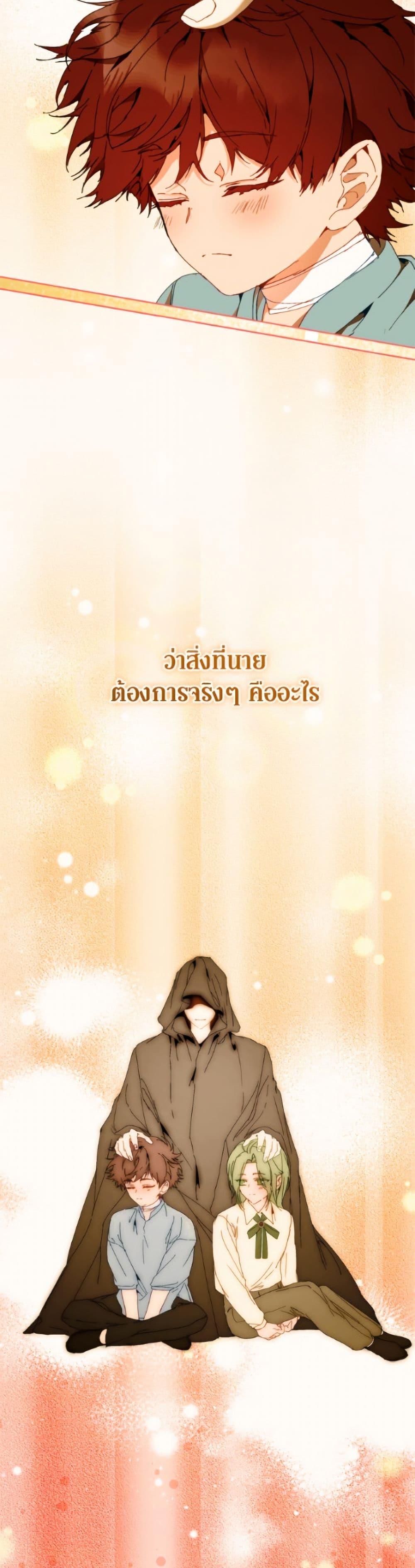 I’m the Villainous Male Lead’s Terminally-Ill Aunt ตอนที่ 84 33