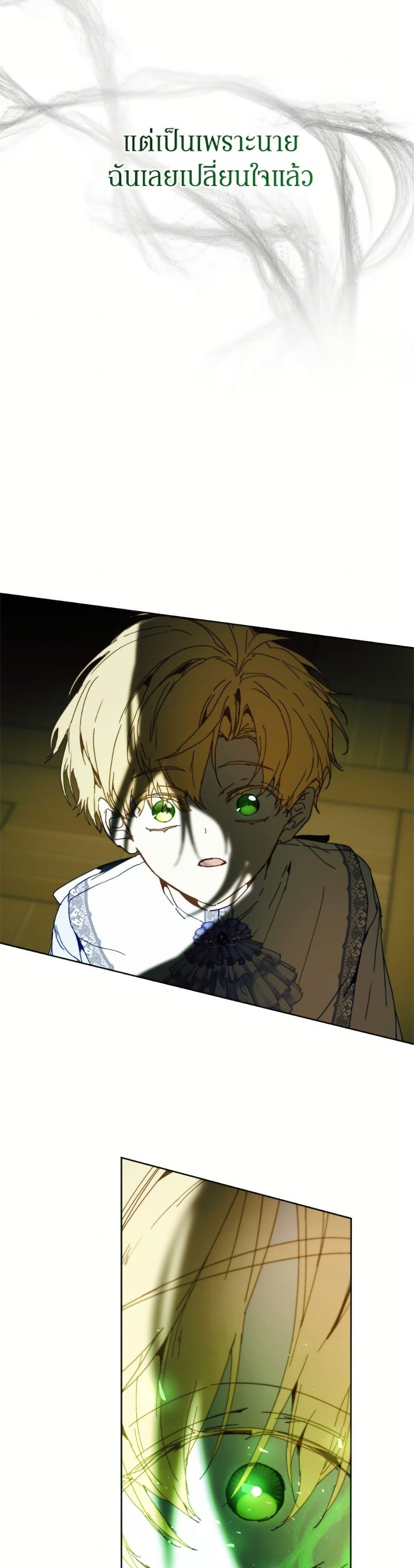 I’m the Villainous Male Lead’s Terminally-Ill Aunt ตอนที่ 84 43